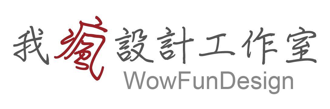 我瘋設計工作室