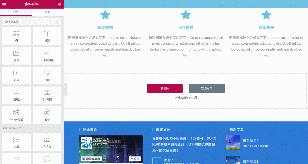 模組化網頁